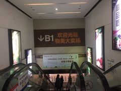 -物美(金华万达店)