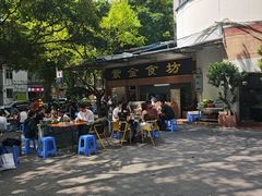 -紫金食坊(江南西路店)