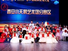 -西安小天鹅艺术团(曲江Alice店)