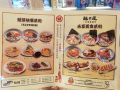 菜单-麵の匠·一生堂(新世界店)