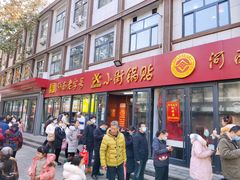 门面-西工饭庄快餐厅(西工小街店)
