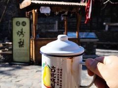 -古北烤梨