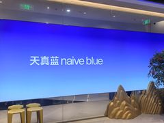 -天真蓝照相馆(上海中山公园龙之梦店)