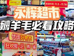 -永辉超市(鲁谷店)