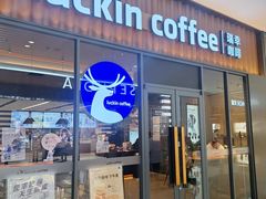 -瑞幸咖啡(海岸城店)