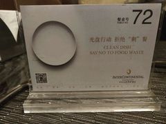 -长沙北辰洲际酒店-兰调全日餐厅