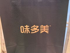 -味多美·北京面包工坊(天坛店)