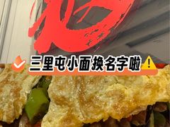 -文三里屯面馆(三里屯店)