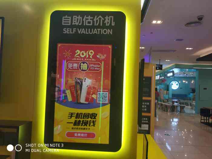 闲鱼小站·回收宝(凯德1818店)