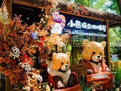 -北京野生动物园