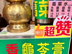 -陳仔(北京路店)
