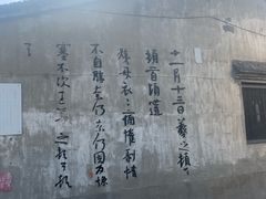 -绍兴书圣故里景区