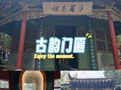 -南阳卧龙岗武侯祠