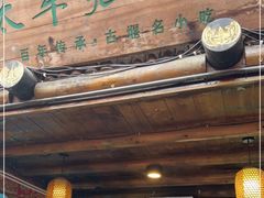 门面-太平张醪糟(西街直营店)