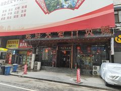 -陈府大宅门成都火锅·手切鲜肉(太原街店)