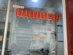 门面-吴山烤禽店(光复店)