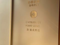 -香樟花园新粤料理(无锡万象城店)