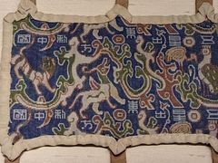 -中国丝绸博物馆