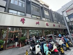 -常州糕团店(北大街新世纪商城店)