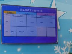 -长沙湘江冰雪世界