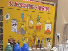 -火龙堂·风味民间菜(文一路店)
