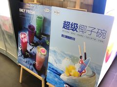 -野人先生现做冰淇淋(北京顺义祥云小镇店)
