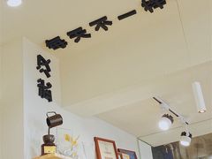 -不正咖啡(万达尊店)