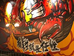 -东厨虾煌(电子街店)