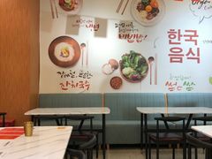 -朴鲸家正宗韩国料理(福田店)