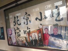 -东兴顺爆肚张