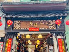 -华联发展销售中心(十月初五街店)