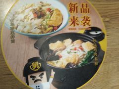 -老娘舅(吴淞路店)