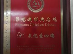 -文记壹心鸡(宝华路店)