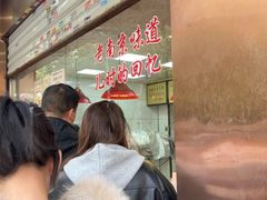 -杨震卤菜旗舰店