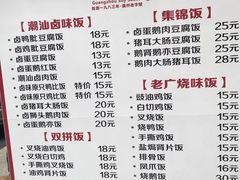 菜单-老廣食堂(区庄店)