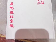 -小吊梨汤·北京菜·烤鸭(鸟巢店)