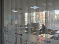 -美年大健康体检中心(西直门分院)