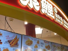 -泉鲤章鱼烧(百联世纪店)