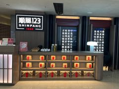 -顺风123(观音桥大融城店)