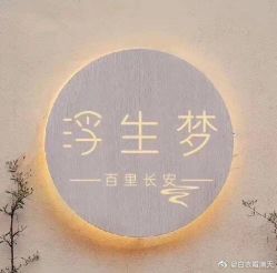 点击看大图 -浮生梦·百里长安汉服体验·化妆造型(永宁门skp店)