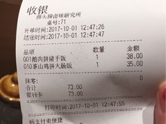 -狮头牌卤味研究所·卤味饭(花城汇南区店)