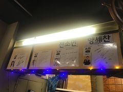 -401餐厅(弘大店)
