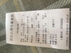 -天天向上素食餐厅(五台山店)
