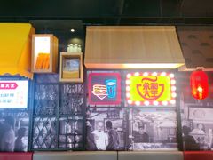 门面-永和大王(广渠店)
