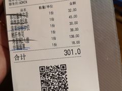 账单-有喜屋·鲜鸡板前烧鸟(徐家汇店)