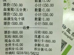 -爱侣宠医·鹦鹉专科·小型哺乳类·异宠专科(灵石路店)