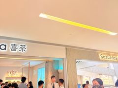 -喜茶(佛山岭南站店)