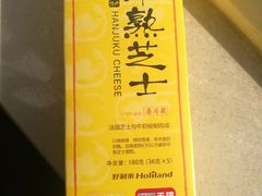 -好利来(飞跃路店)