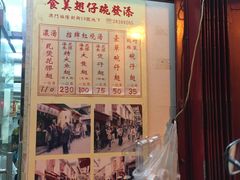 菜单-添發碗仔翅美食