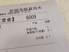 -真功夫(大德路店)
